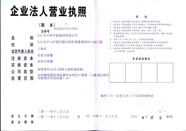 營業執照